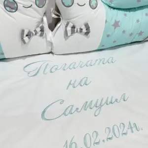 Персонализиран подарък Персонализирана бродерия, ръчна изработка от Сладък сън